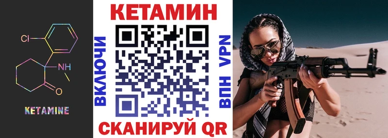 КЕТАМИН VHQ  Юрьевец 