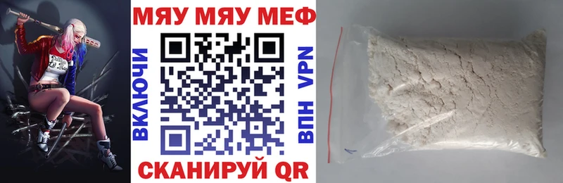 МЯУ-МЯУ кристаллы  Юрьевец 