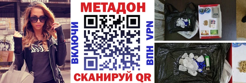 Метадон VHQ магазин продажи наркотиков Юрьевец
